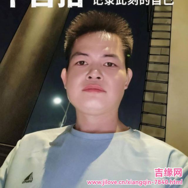35岁岁广东单身帅哥 - 辽源吉缘网